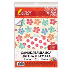 Бумага цветная самоклеящаяся 05л. 05цв. А4...